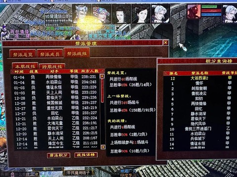 大话西游怎么退出帮派[图1]