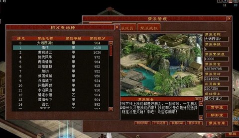 大话西游怎么退出帮派[图2]