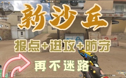 穿越火线手游如何走位[图2]