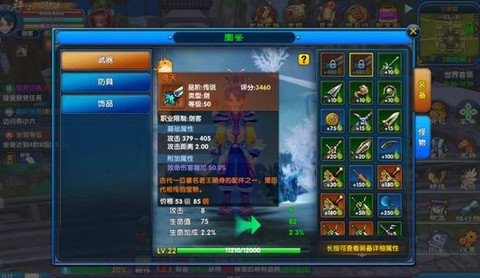 武林外传怎么给装备打孔