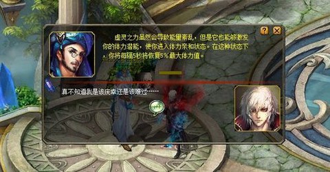 魔域熔火圣殿怎么打[图2]