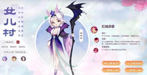 梦幻西游女儿怎么加点