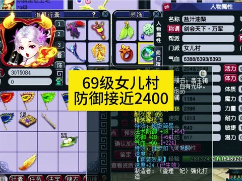 梦幻西游女儿怎么加点[图1]