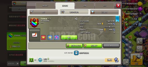 如何绑定部落冲突账号