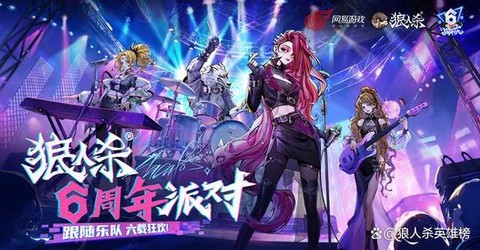 狼人杀曲三项是什么