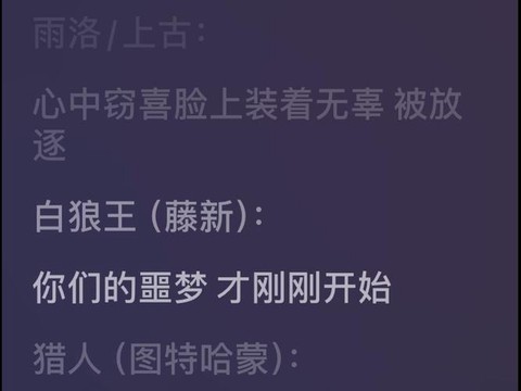 狼人杀曲三项是什么[图1]