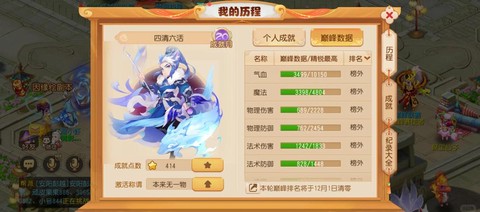 梦幻诛仙手游怎么出师[图1]