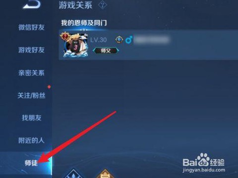 微信如何绑定王者荣耀