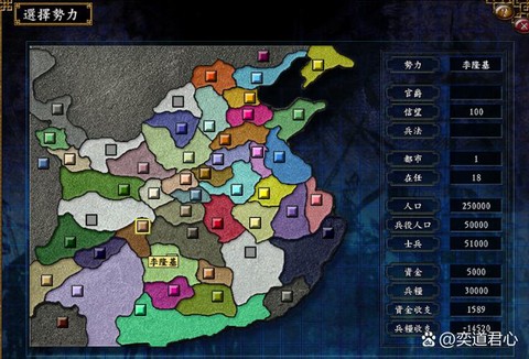 三国志9信望怎么提升[图1]