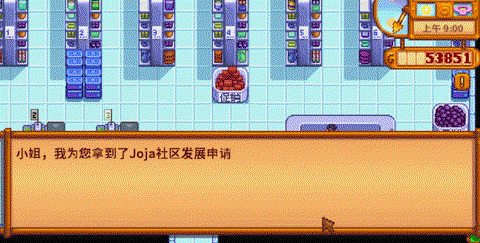 星露谷物语巴士怎么修