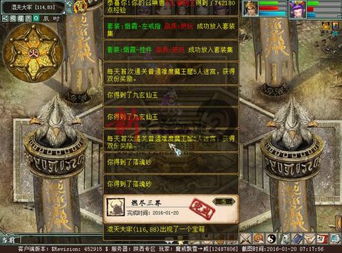 大话2混天大牢出什么[图1]