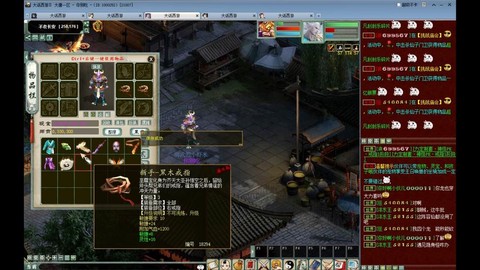 大话2混天大牢出什么[图2]