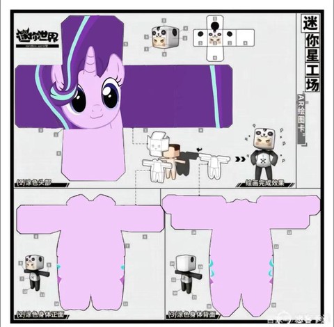 迷你世界怎么制作人物[图1]