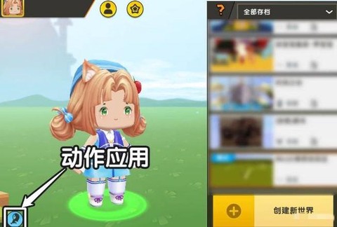 迷你世界怎么制作人物[图2]