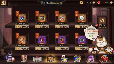 阴阳师金币有什么用