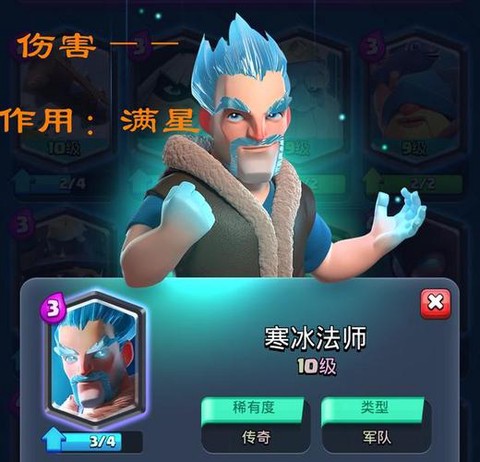 皇室战争如何克制冰法