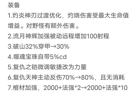英魂之刃为什么升级[图1]