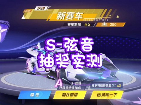 qq飞车怎么抽s车