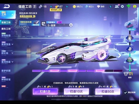 qq飞车怎么抽s车[图1]