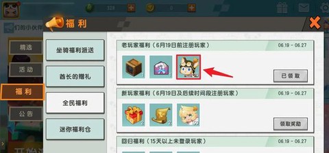 迷你世界如何开创造