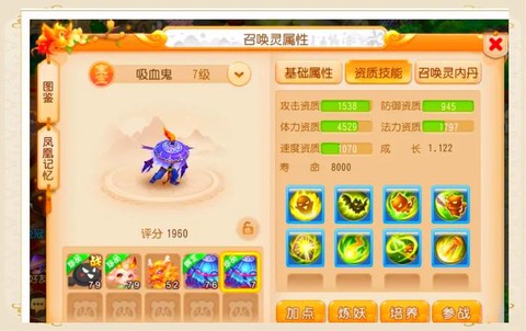 神武手游普陀孩子打什么书[图1]