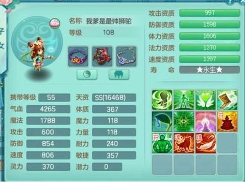 神武手游普陀孩子打什么书[图2]