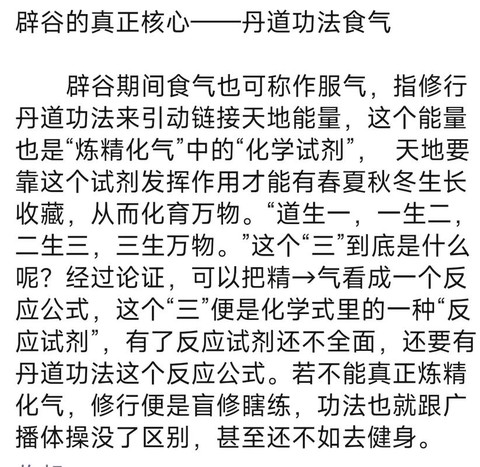 九阴真经辟谷丹怎么用