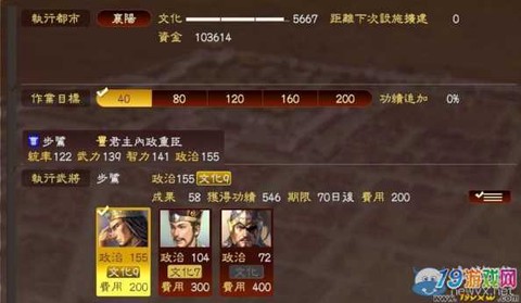 三国志13怎么金钱[图2]