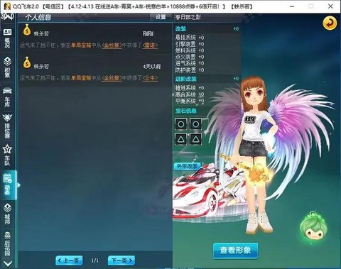 qq飞车雷诺怎么样