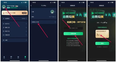 迅游怎么加速dota[图2]