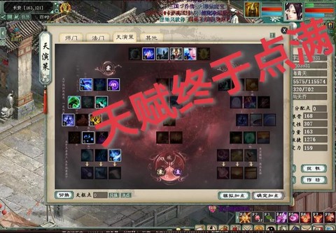 大话2风法天赋怎么点[图2]