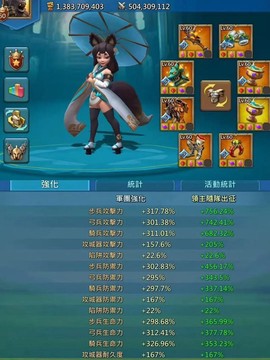 王国纪元怎么买英雄[图2]