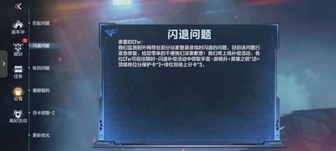 穿越火线手游怎么退订[图1]