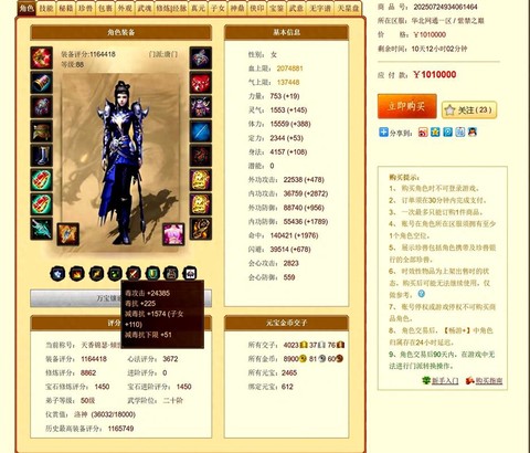 天龙八部重楼怎么刷