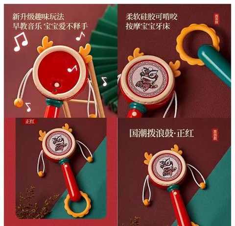 大话2拨浪鼓有什么用