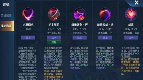 王者荣耀莫邪怎么打[图1]