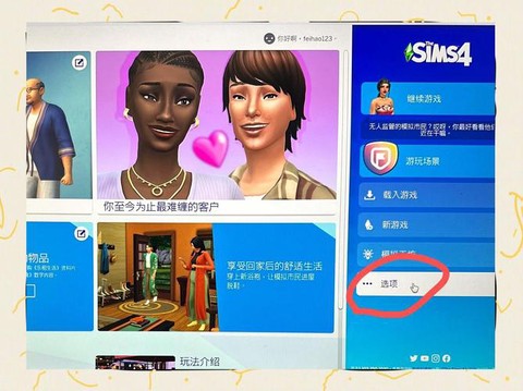 模拟人生4怎么删除门[图2]