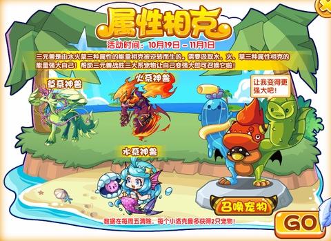 洛克王国屎壳郎怎么得