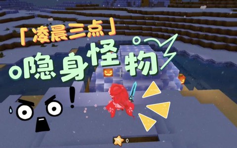 迷你世界雪原有什么