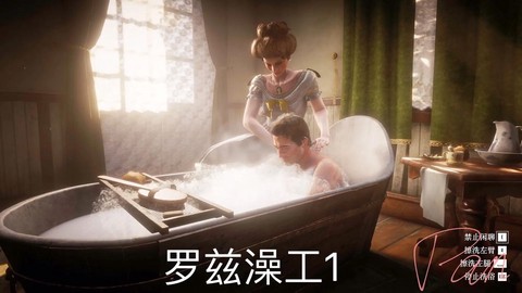 如何洗马荒野大镖客