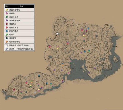 如何洗马荒野大镖客[图2]