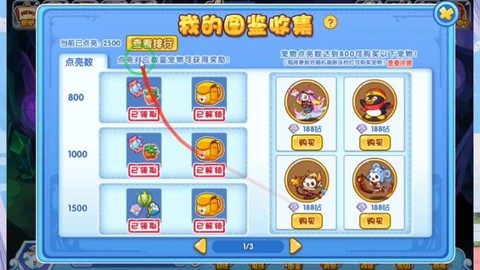 洛克王国洛克币怎么转[图1]