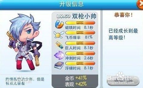 天天酷跑闪电怎么玩