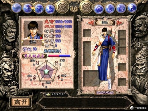 天龙八部天外怎么进