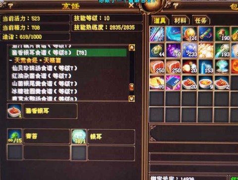 天龙八部天外怎么进[图1]