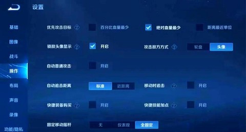 王者荣耀怎么选择攻击目标[图2]