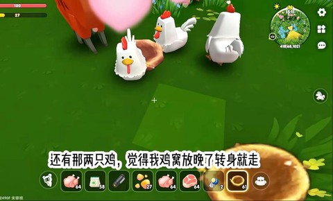 迷你世界小鸡怎么喂[图1]