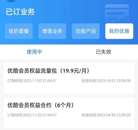 龙之谷免流量怎么退订