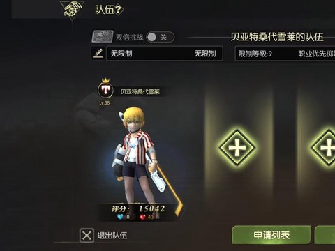 龙之谷免流量怎么退订[图2]