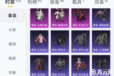 绝地求生什么衣服值钱[图2]